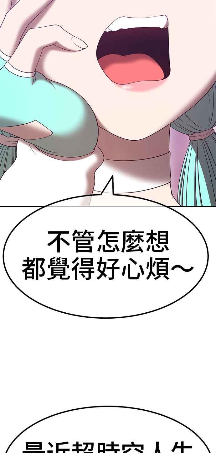 第61话乐芙&皮斯（1）-99强化木棍-HONGSIL（第10张）
