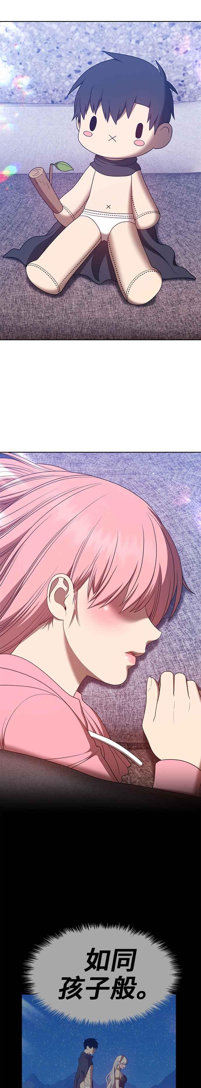 第61话乐芙&皮斯（1）-99强化木棍-HONGSIL（第38张）