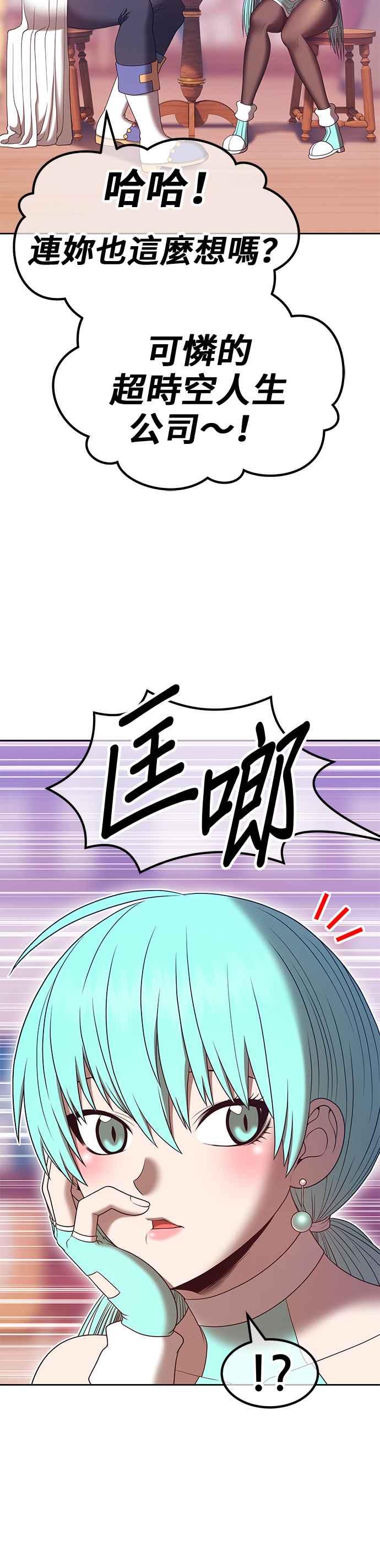 第61话乐芙&皮斯（1）-99强化木棍-HONGSIL（第24张）