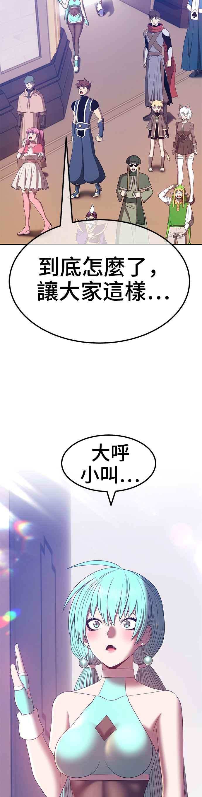 第61话乐芙&皮斯（1）-99强化木棍-HONGSIL（第27张）