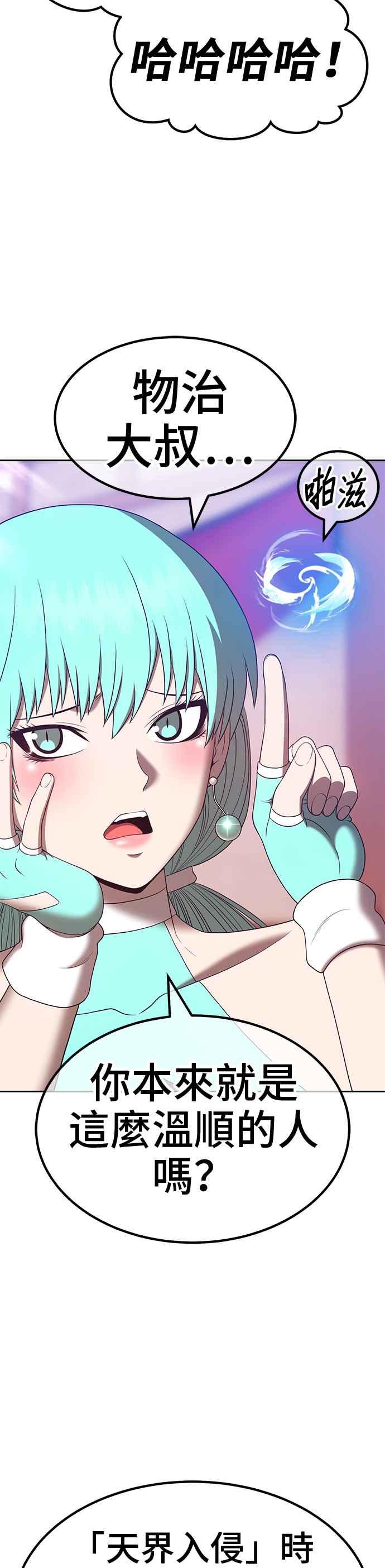 第61话乐芙&皮斯（1）-99强化木棍-HONGSIL（第16张）