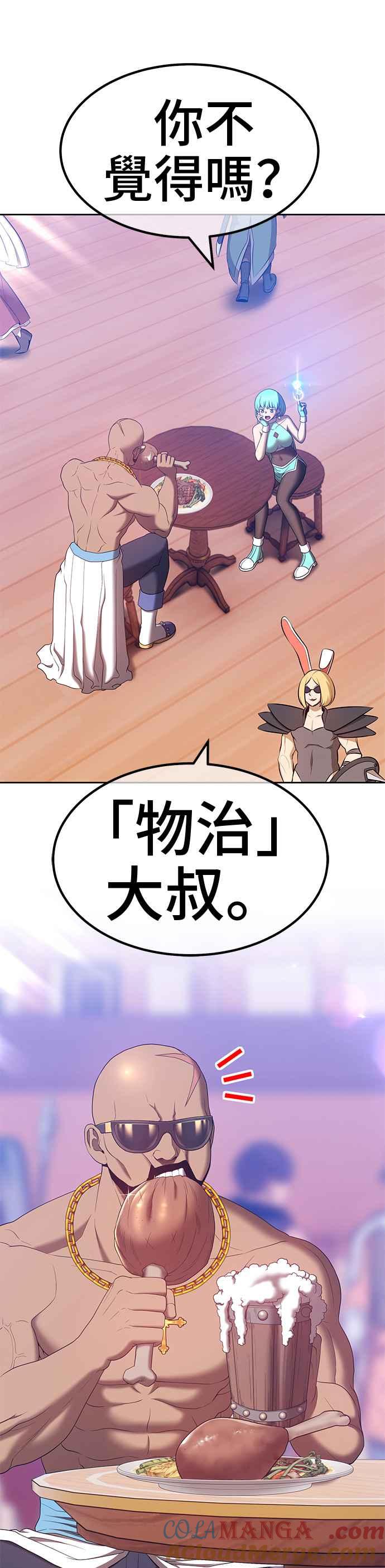 第61话乐芙&皮斯（1）-99强化木棍-HONGSIL（第13张）