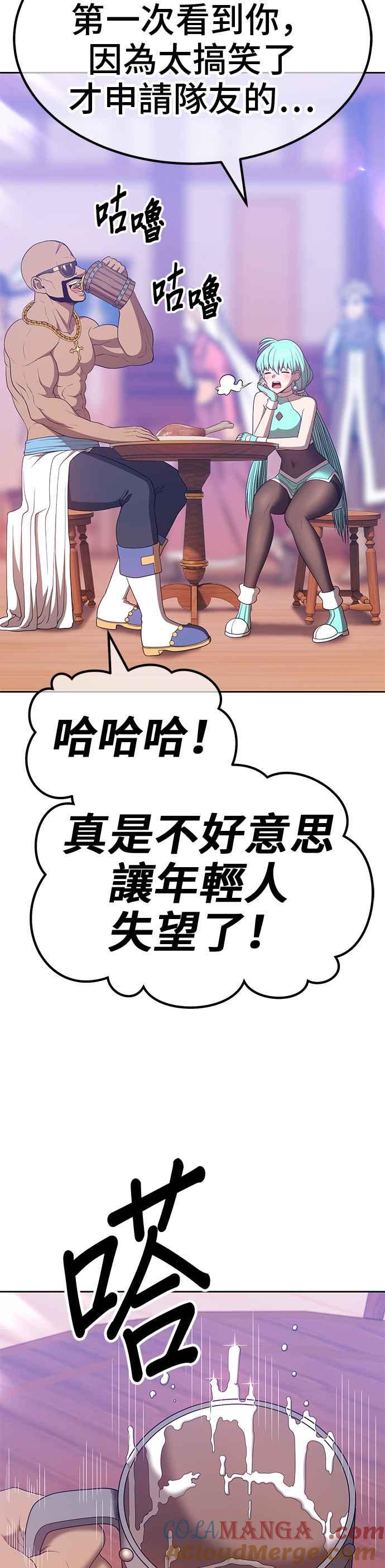 第61话乐芙&皮斯（1）-99强化木棍-HONGSIL（第17张）