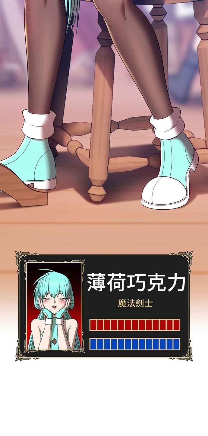 第61话乐芙&皮斯（1）-99强化木棍-HONGSIL（第12张）