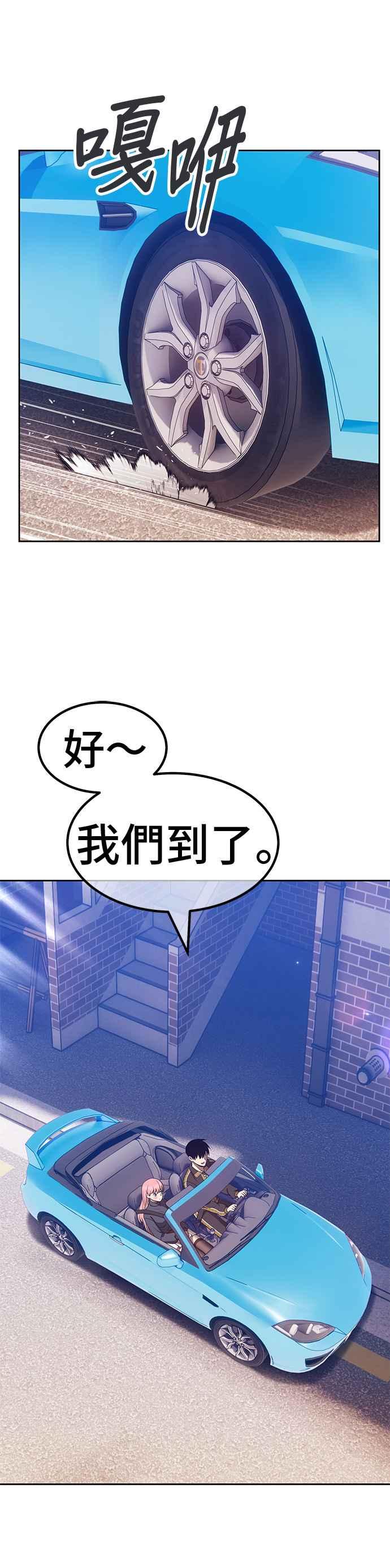 第62话乐芙&皮斯（2）-99强化木棍-HONGSIL（第4张）