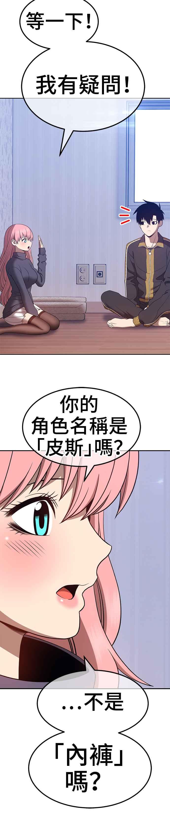 第62话乐芙&皮斯（2）-99强化木棍-HONGSIL（第15张）