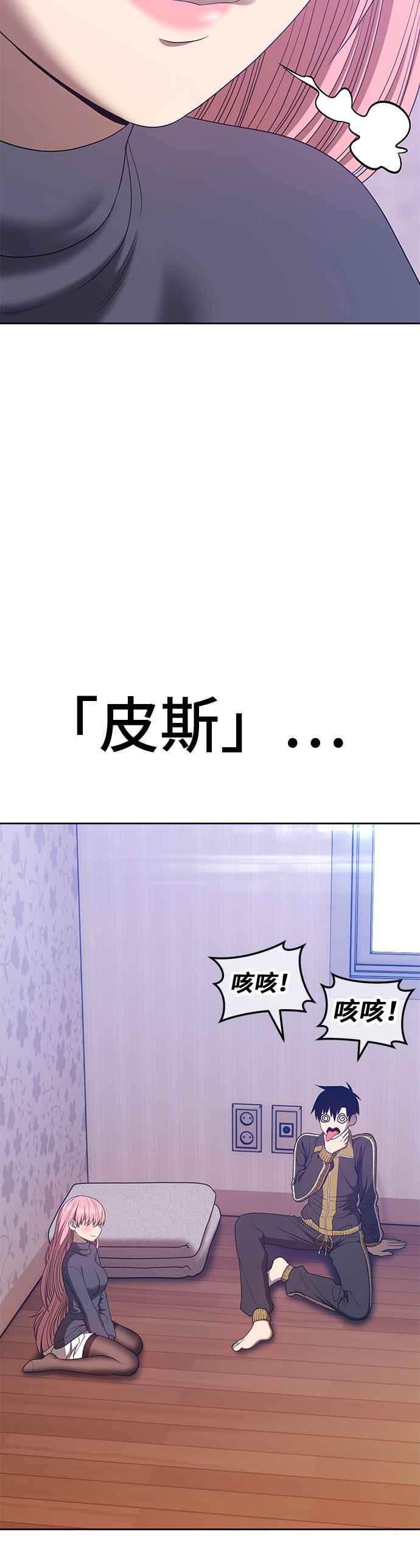 第62话乐芙&皮斯（2）-99强化木棍-HONGSIL（第20张）