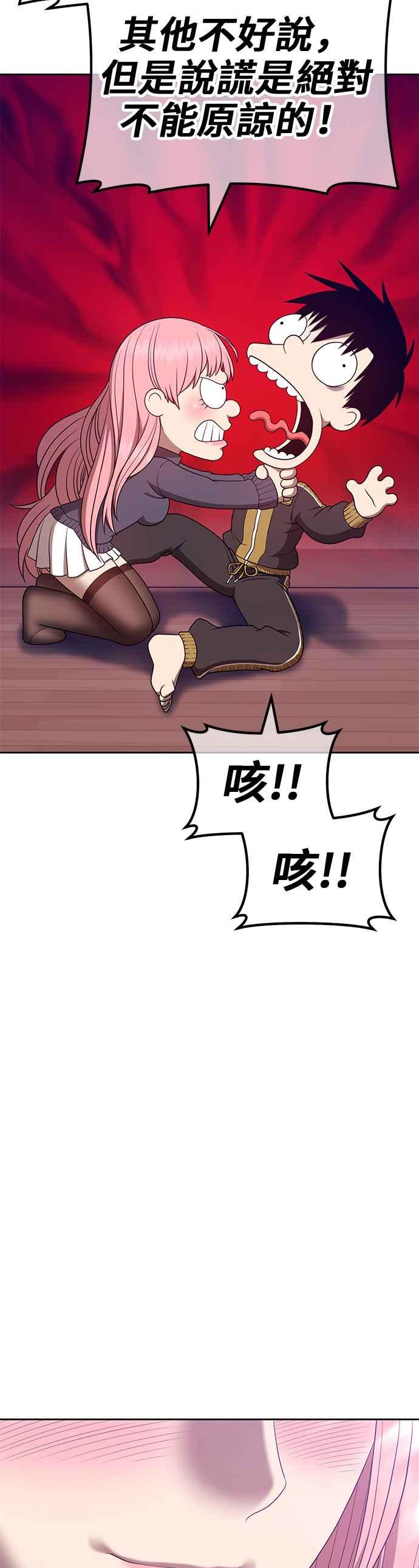第62话乐芙&皮斯（2）-99强化木棍-HONGSIL（第19张）