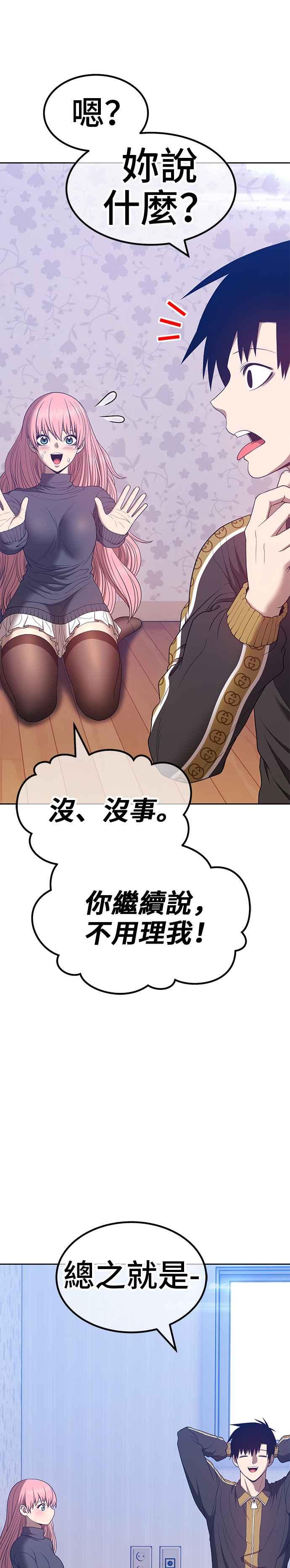 第62话乐芙&皮斯（2）-99强化木棍-HONGSIL（第22张）