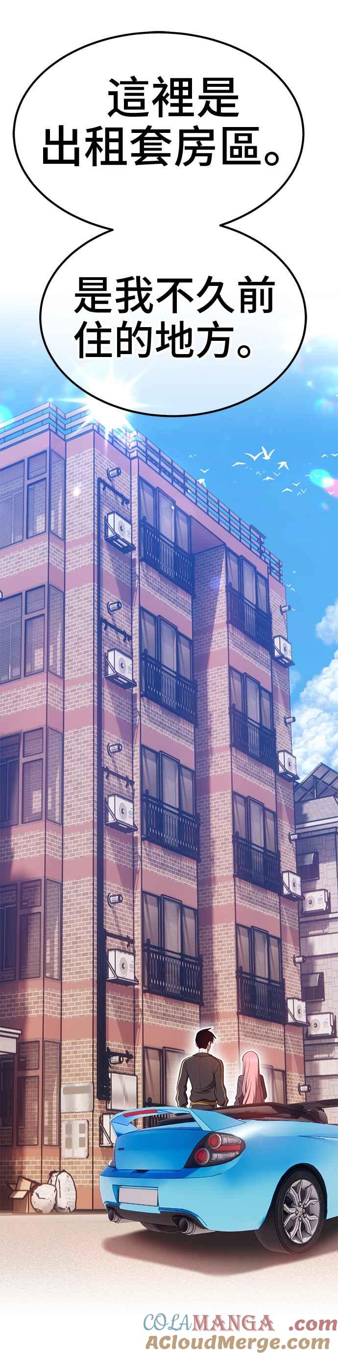 第62话乐芙&皮斯（2）-99强化木棍-HONGSIL（第5张）