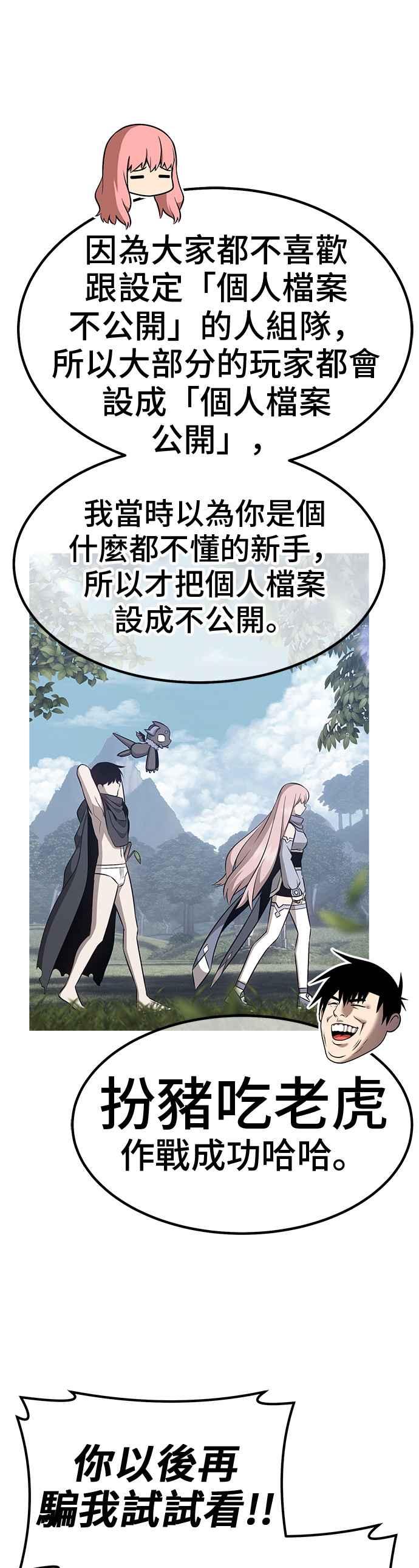第62话乐芙&皮斯（2）-99强化木棍-HONGSIL（第18张）