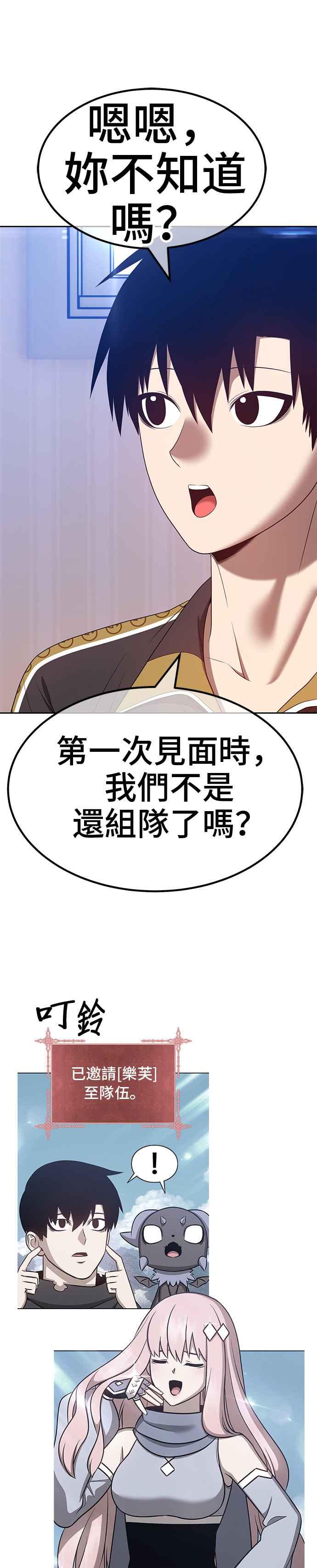 第62话乐芙&皮斯（2）-99强化木棍-HONGSIL（第16张）