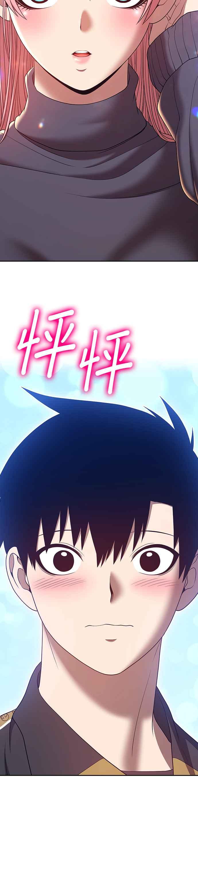 第62话乐芙&皮斯（2）-99强化木棍-HONGSIL（第3张）