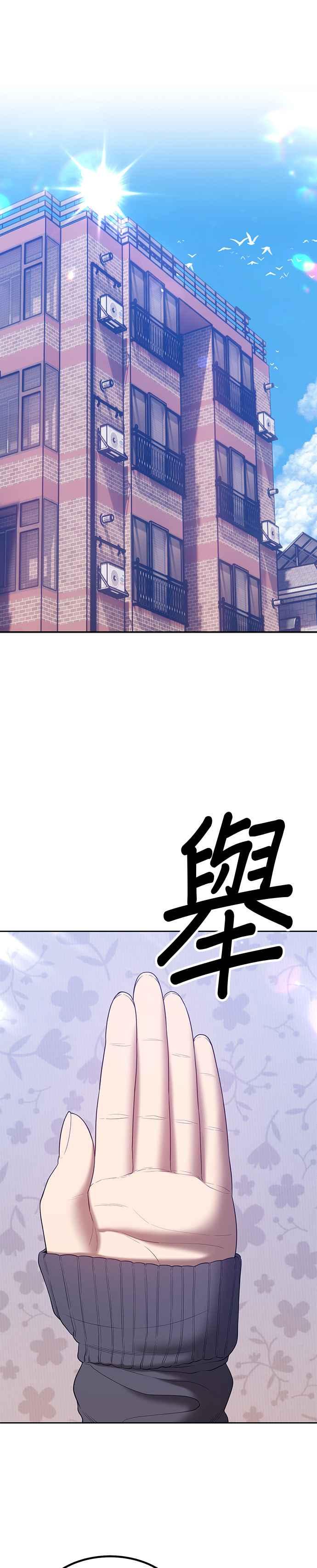 第62话乐芙&皮斯（2）-99强化木棍-HONGSIL（第14张）