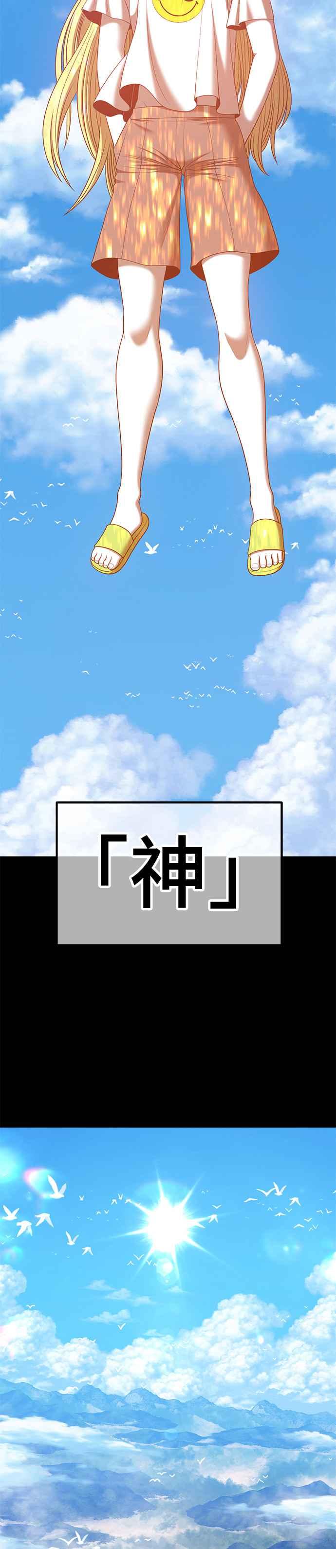 第63话乐芙&皮斯（3）-99强化木棍-HONGSIL（第32张）
