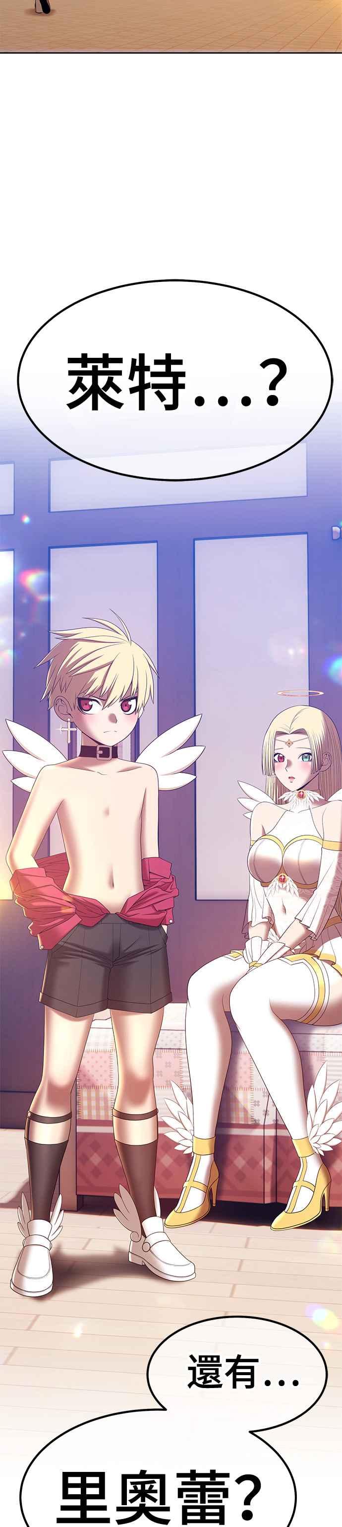 第63话乐芙&皮斯（3）-99强化木棍-HONGSIL（第7张）