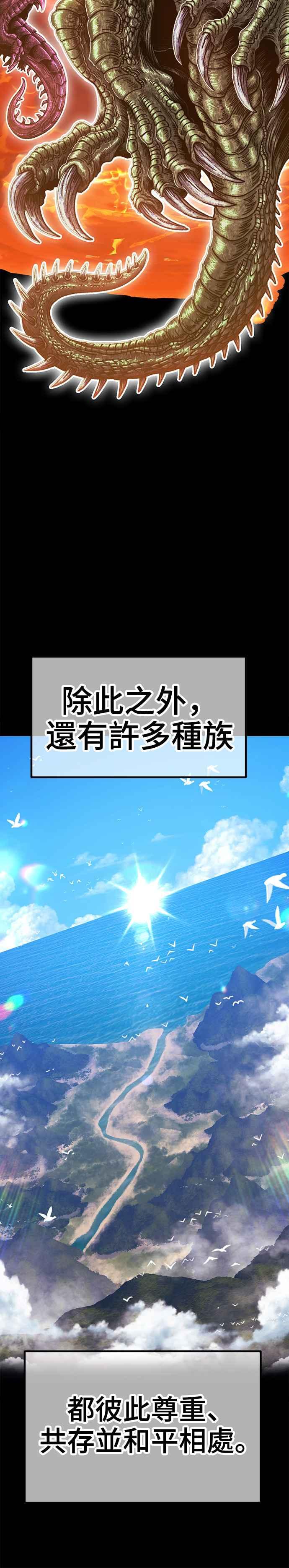 第63话乐芙&皮斯（3）-99强化木棍-HONGSIL（第30张）