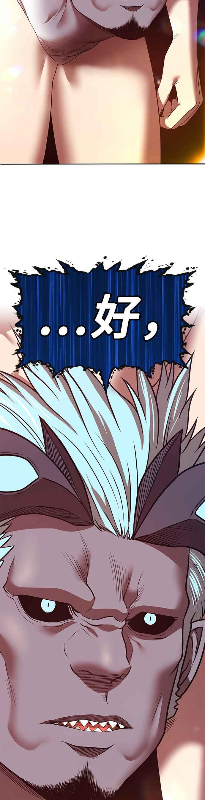 第63话乐芙&皮斯（3）-99强化木棍-HONGSIL（第14张）