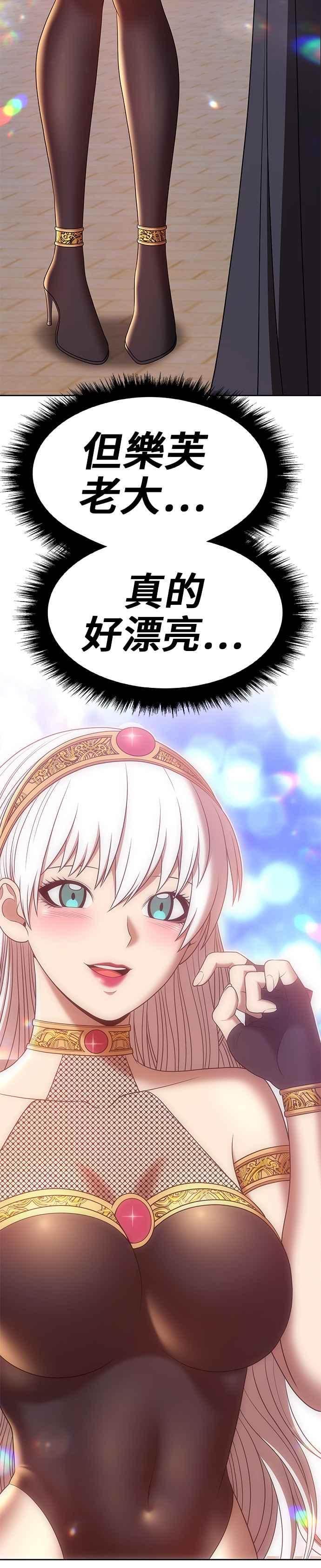第63话乐芙&皮斯（3）-99强化木棍-HONGSIL（第4张）