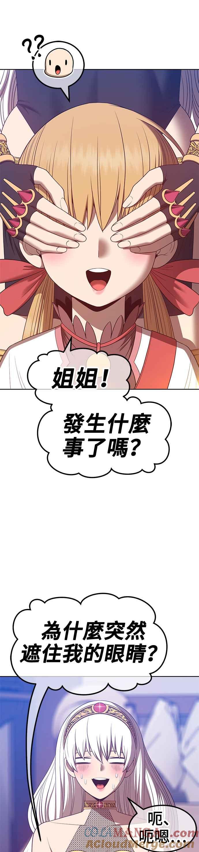 第63话乐芙&皮斯（3）-99强化木棍-HONGSIL（第21张）