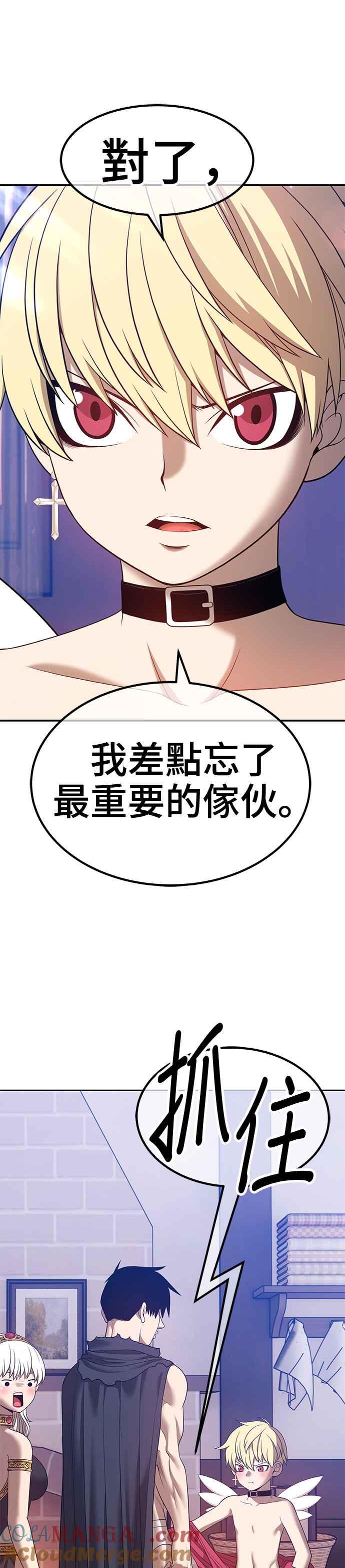 第63话乐芙&皮斯（3）-99强化木棍-HONGSIL（第9张）