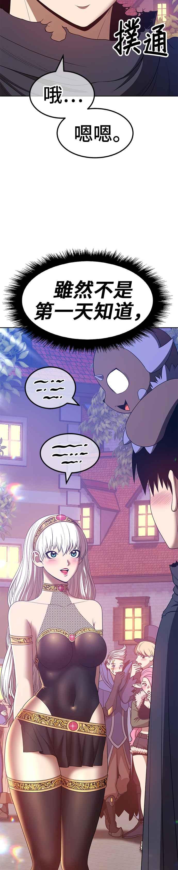 第63话乐芙&皮斯（3）-99强化木棍-HONGSIL（第3张）