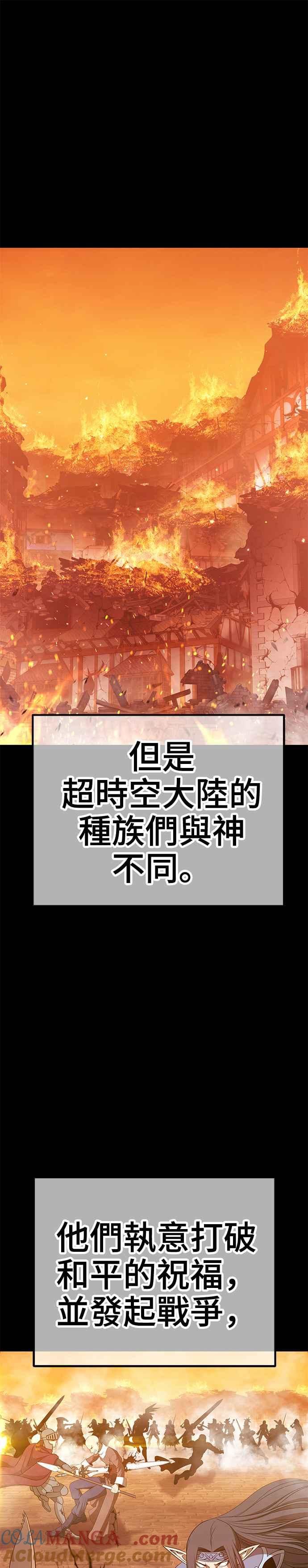 第63话乐芙&皮斯（3）-99强化木棍-HONGSIL（第37张）