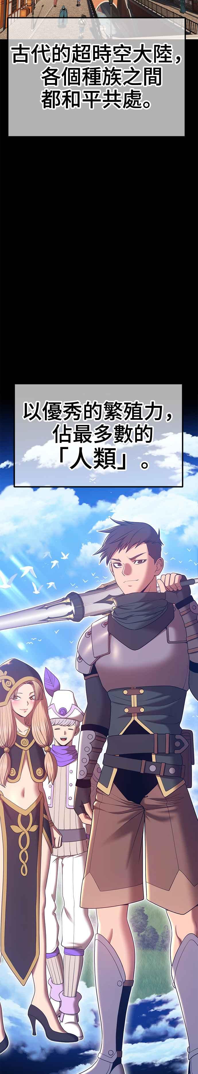 第63话乐芙&皮斯（3）-99强化木棍-HONGSIL（第26张）