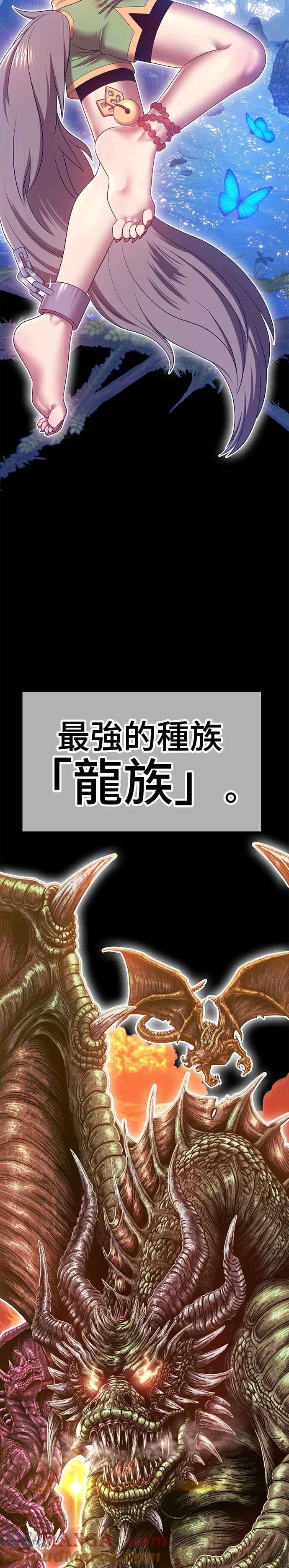 第63话乐芙&皮斯（3）-99强化木棍-HONGSIL（第29张）