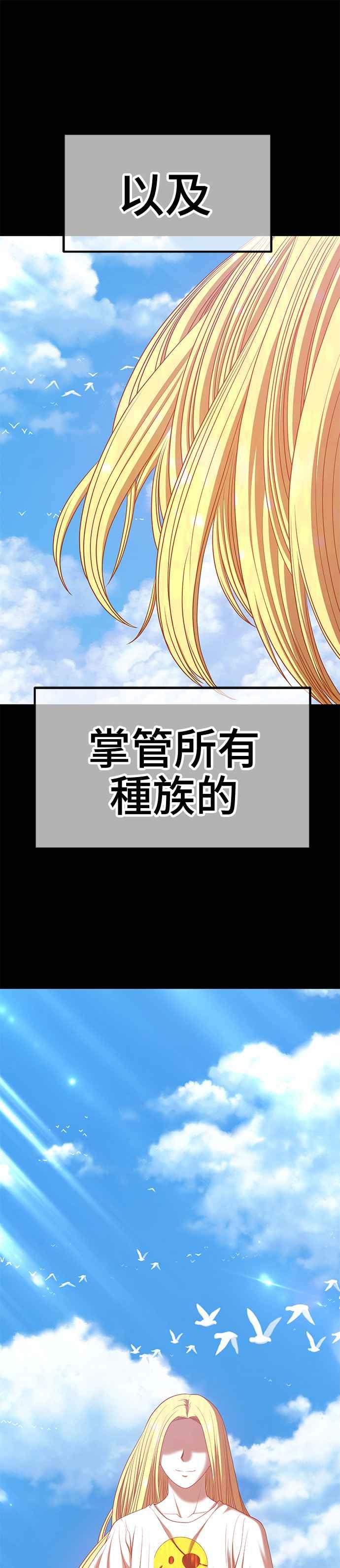 第63话乐芙&皮斯（3）-99强化木棍-HONGSIL（第31张）