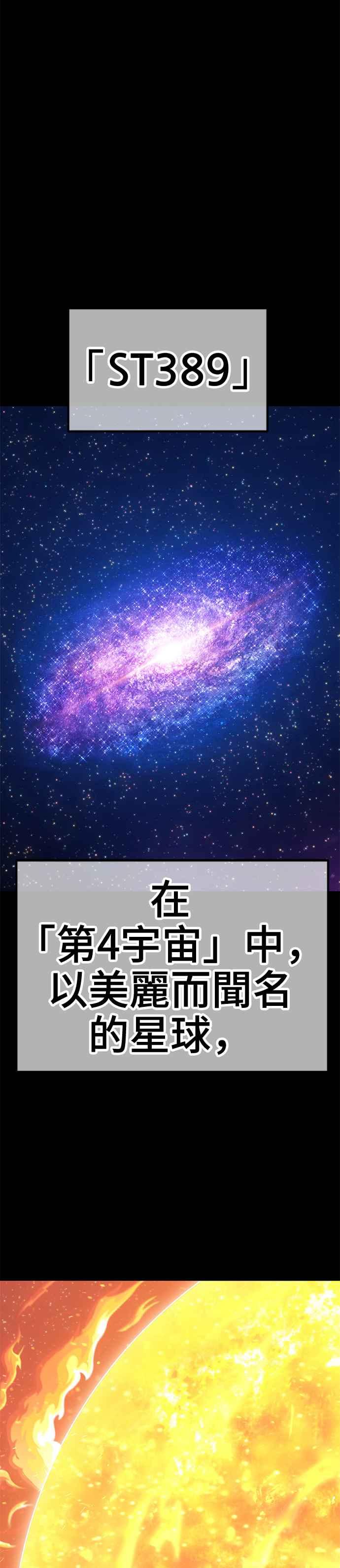 第63话乐芙&皮斯（3）-99强化木棍-HONGSIL（第35张）