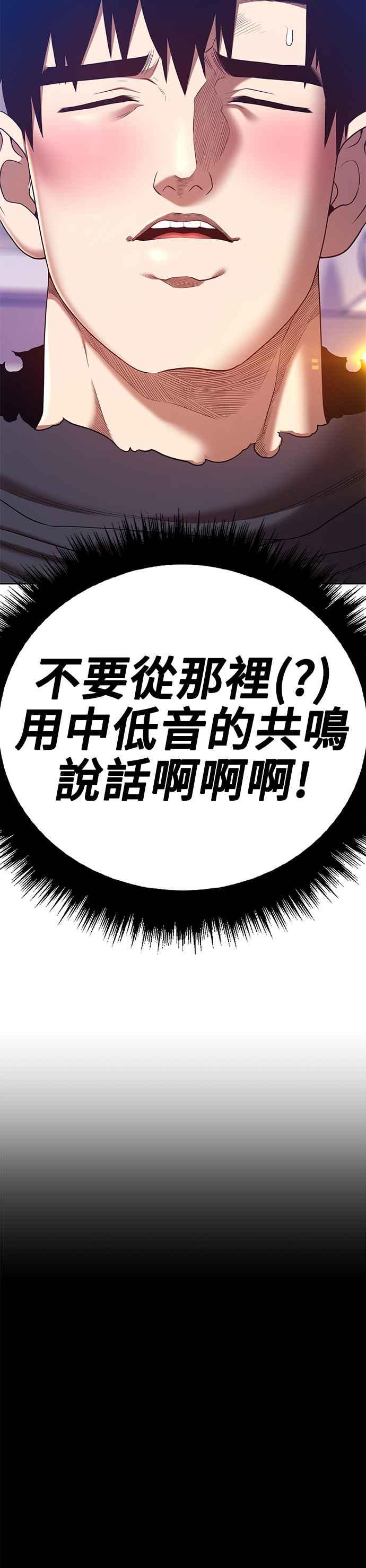 第63话乐芙&皮斯（3）-99强化木棍-HONGSIL（第24张）