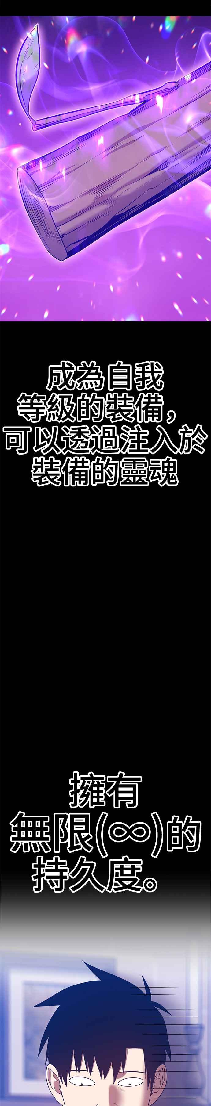 第63话乐芙&皮斯（3）-99强化木棍-HONGSIL（第18张）