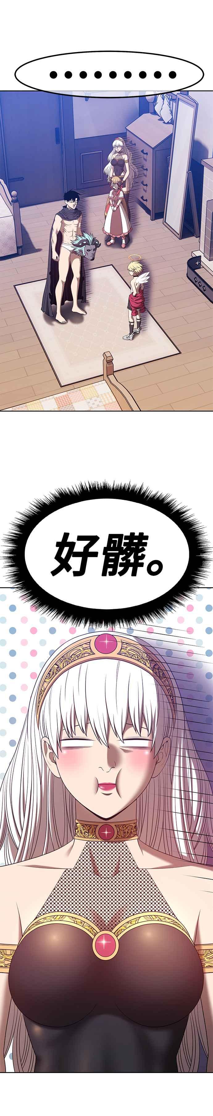 第63话乐芙&皮斯（3）-99强化木棍-HONGSIL（第20张）