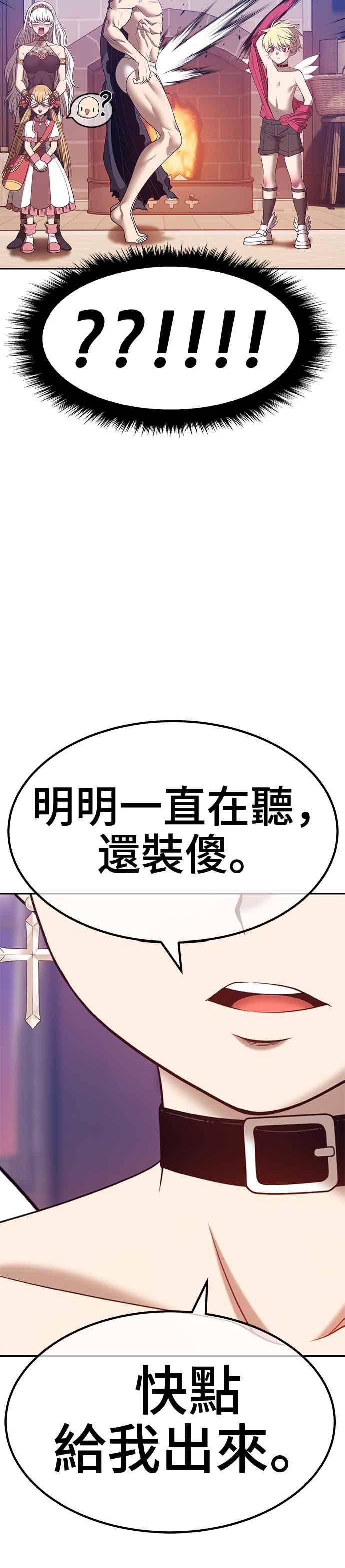 第63话乐芙&皮斯（3）-99强化木棍-HONGSIL（第12张）