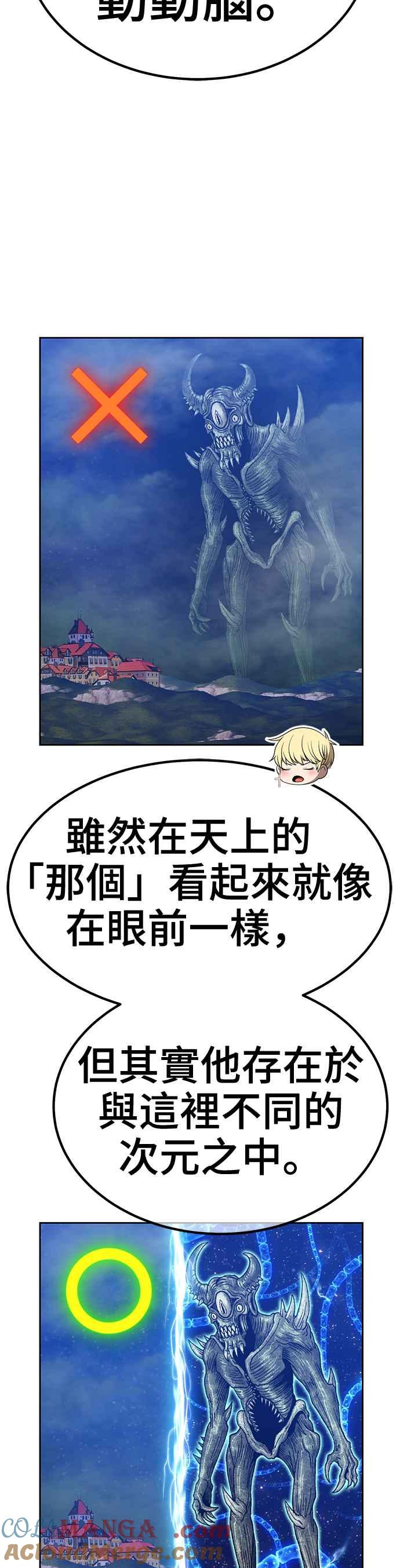 第64话乐芙&皮斯（4）-99强化木棍-HONGSIL（第25张）