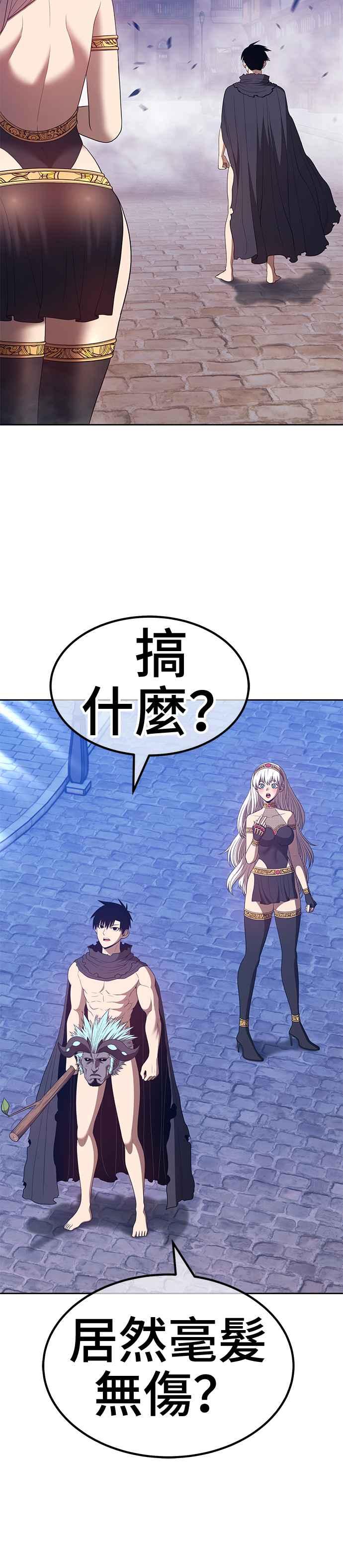 第64话乐芙&皮斯（4）-99强化木棍-HONGSIL（第20张）