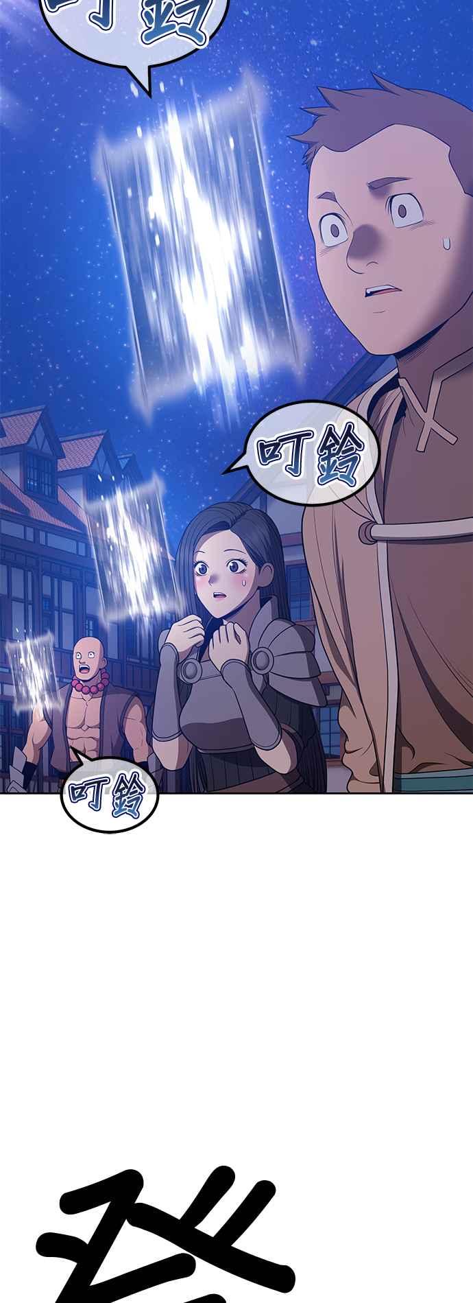 第64话乐芙&皮斯（4）-99强化木棍-HONGSIL（第46张）