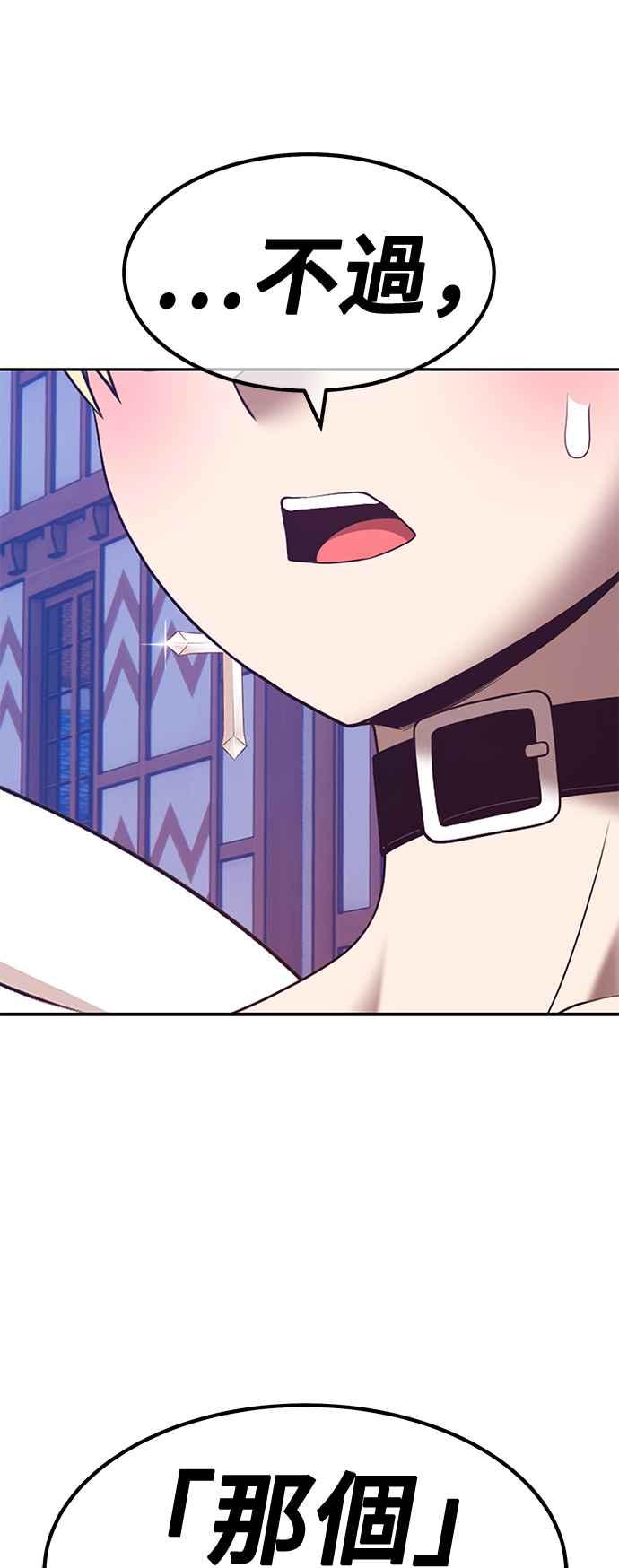 第64话乐芙&皮斯（4）-99强化木棍-HONGSIL（第27张）