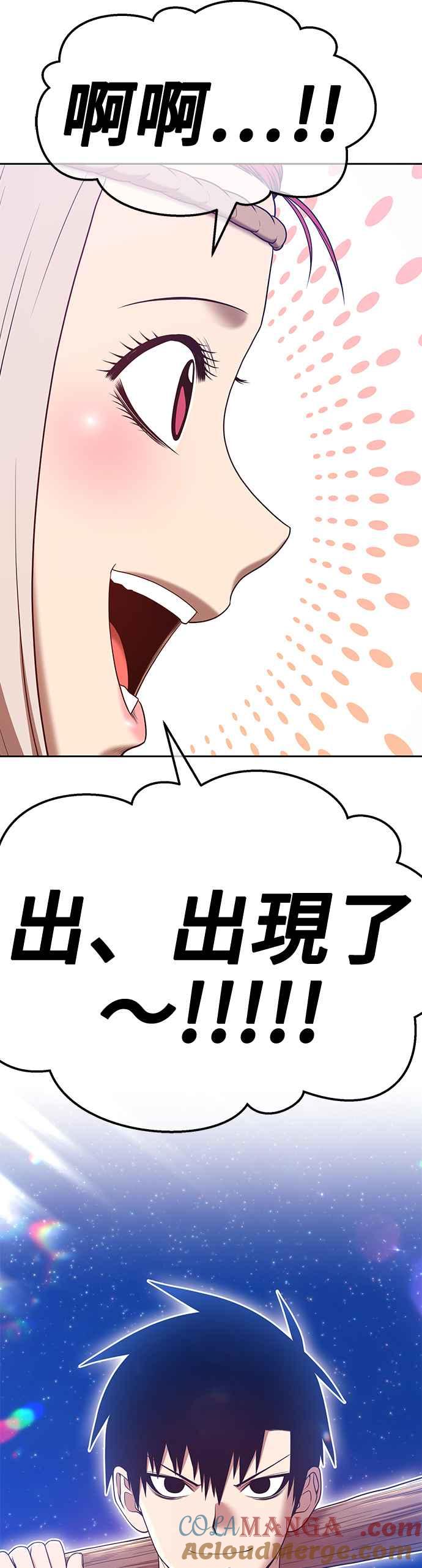 第64话乐芙&皮斯（4）-99强化木棍-HONGSIL（第5张）