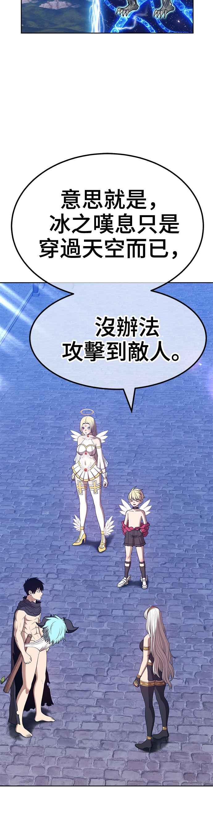 第64话乐芙&皮斯（4）-99强化木棍-HONGSIL（第26张）