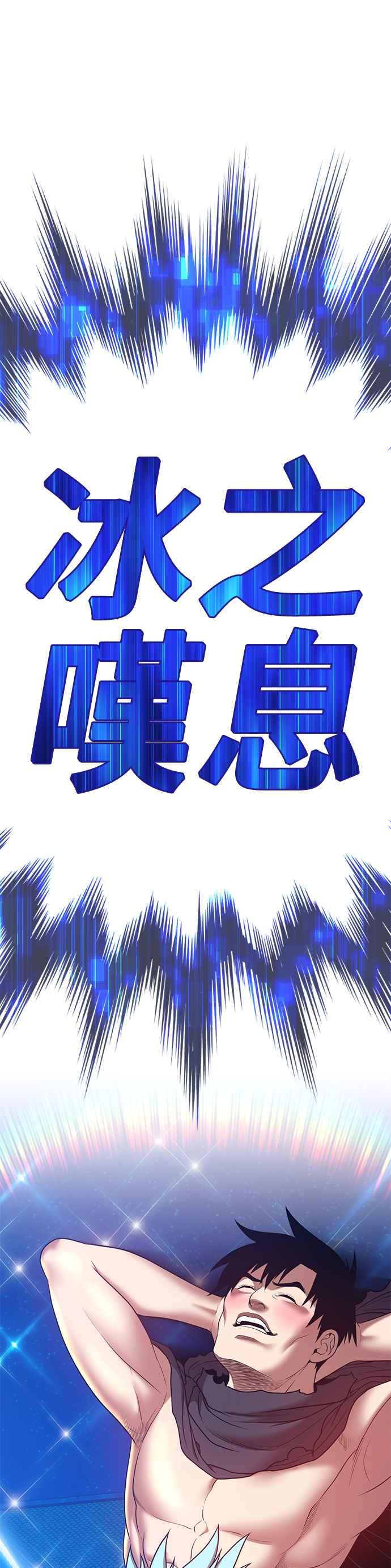 第64话乐芙&皮斯（4）-99强化木棍-HONGSIL（第10张）