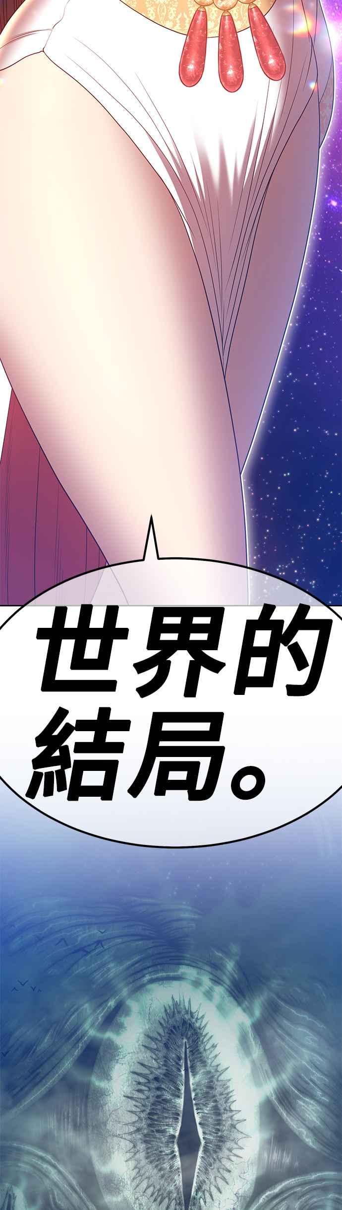 第64话乐芙&皮斯（4）-99强化木棍-HONGSIL（第2张）