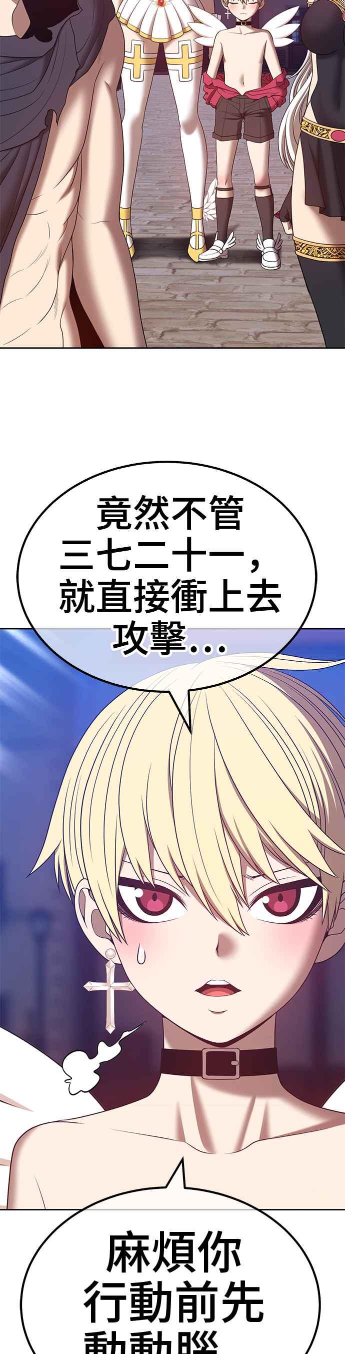 第64话乐芙&皮斯（4）-99强化木棍-HONGSIL（第24张）