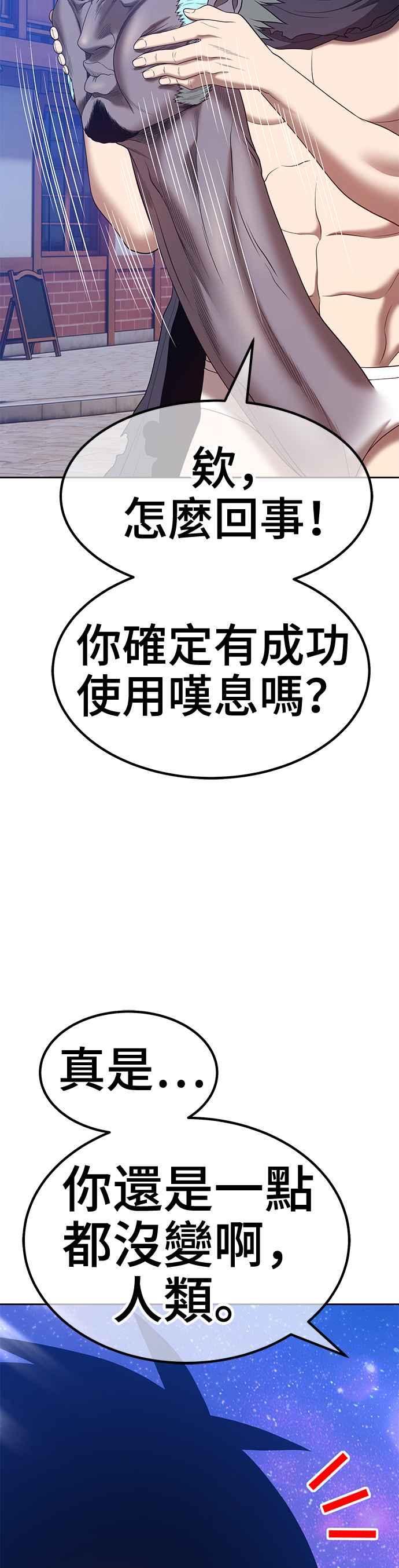 第64话乐芙&皮斯（4）-99强化木棍-HONGSIL（第22张）