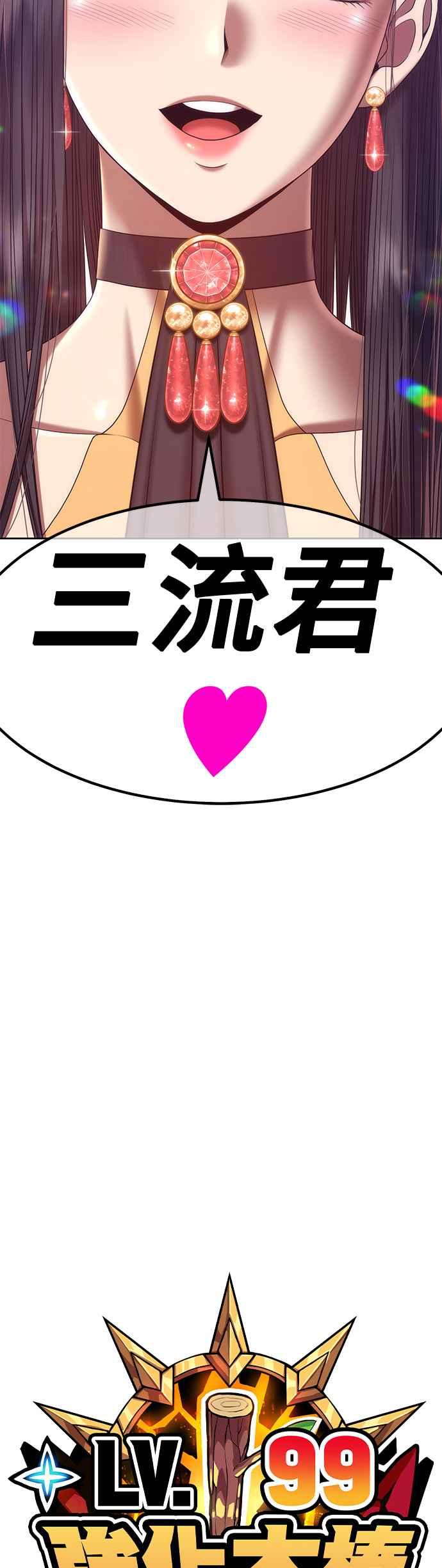 第65话FullMoon（1）-99强化木棍-HONGSIL（第6张）