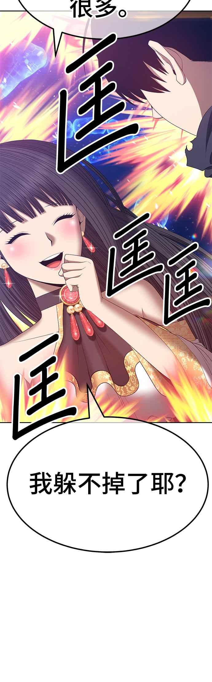 第65话FullMoon（1）-99强化木棍-HONGSIL（第14张）