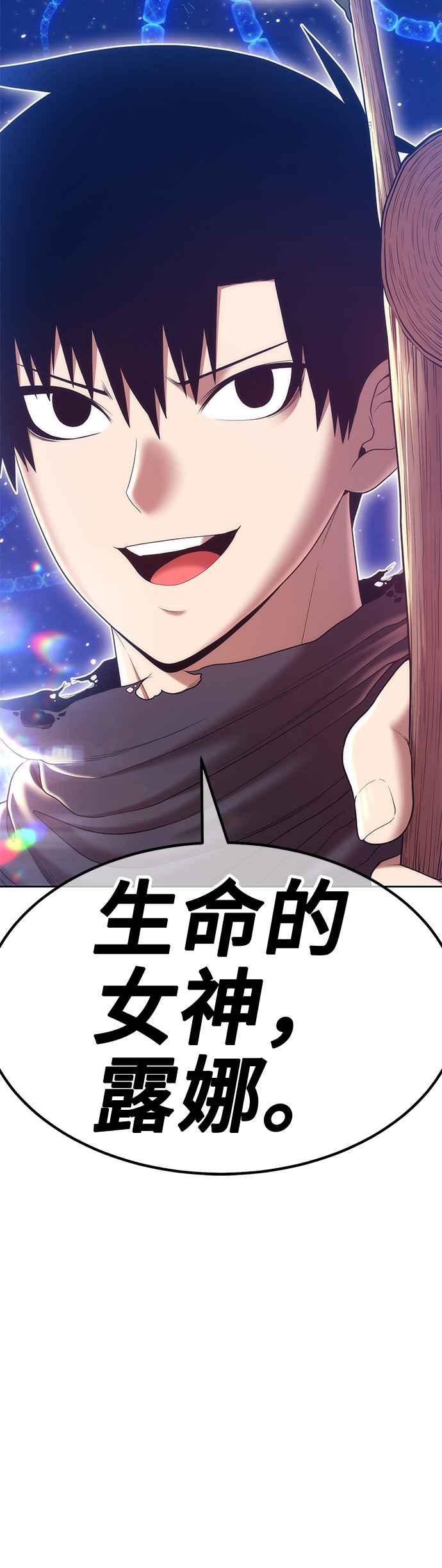 第65话FullMoon（1）-99强化木棍-HONGSIL（第4张）