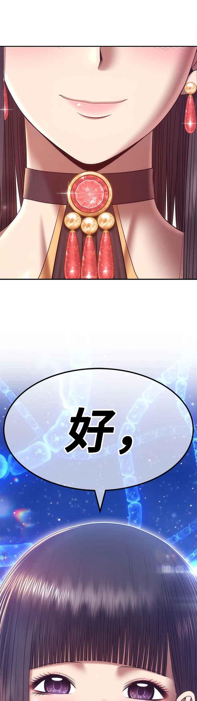 第65话FullMoon（1）-99强化木棍-HONGSIL（第5张）