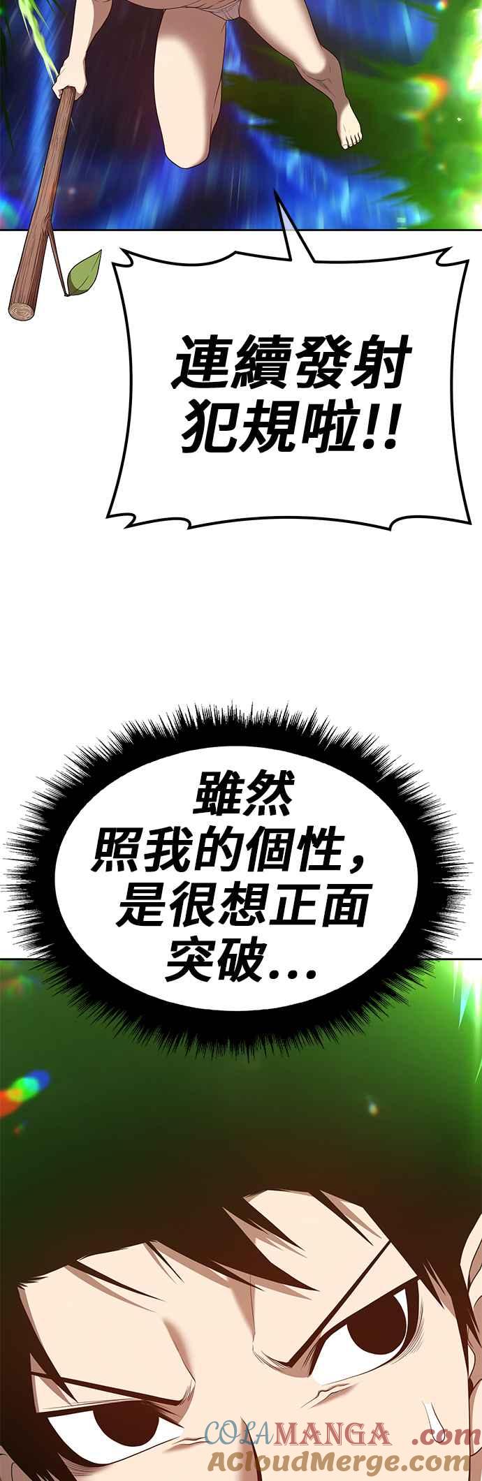 第66话FullMoon（2）-99强化木棍-HONGSIL（第25张）